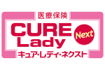 医療保険CURE Lady Next [キュア・レディ・ネクスト]