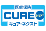 医療保険CURE Next [キュア・ネクスト]