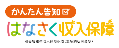 はなさく生命