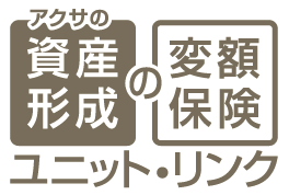 アクサ生命