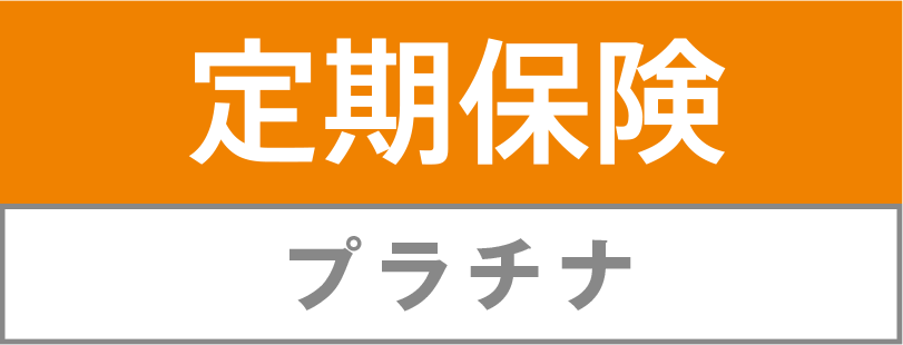 チューリッヒ生命
