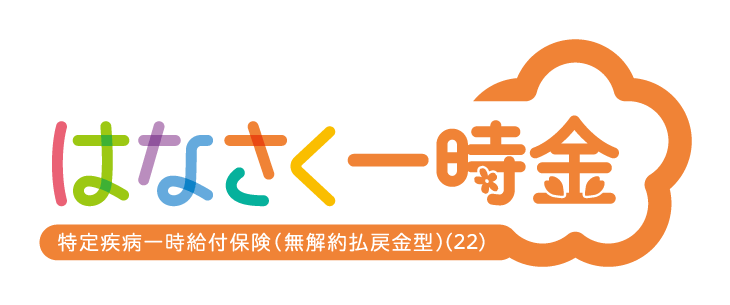 はなさく生命