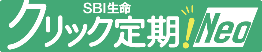 SBI生命