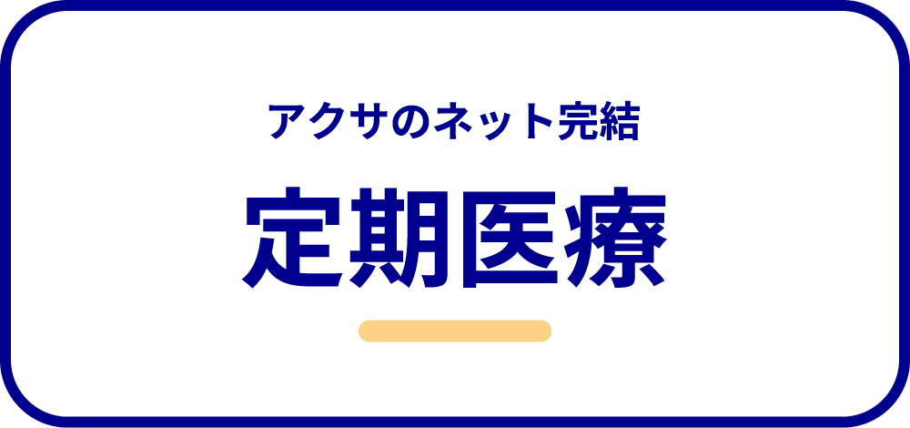 アクサ生命
